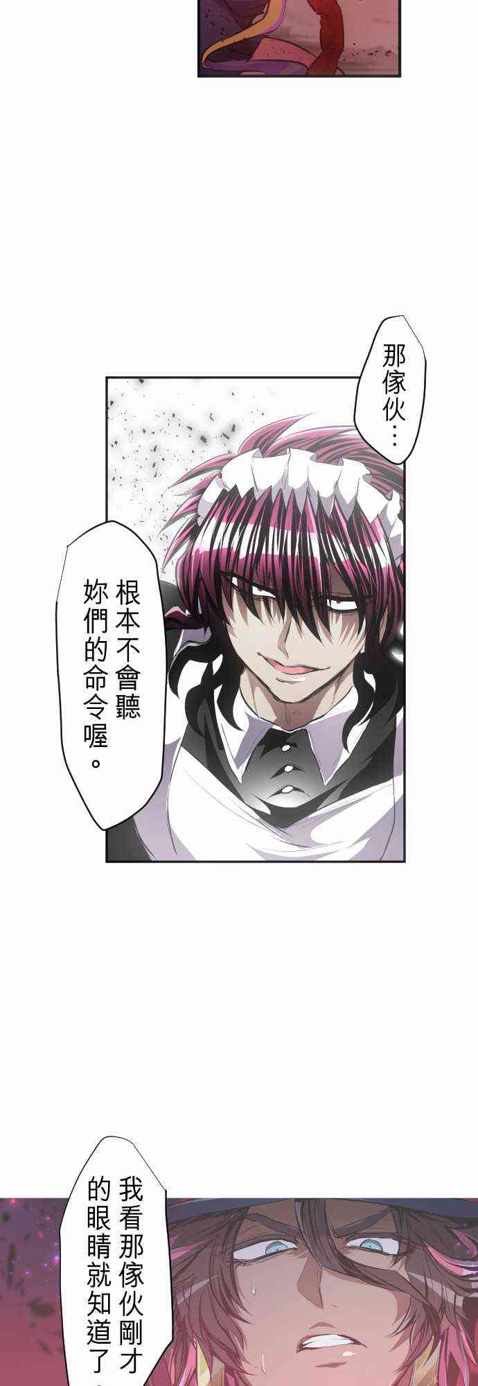 黑白来看守所详情漫画,233话4图