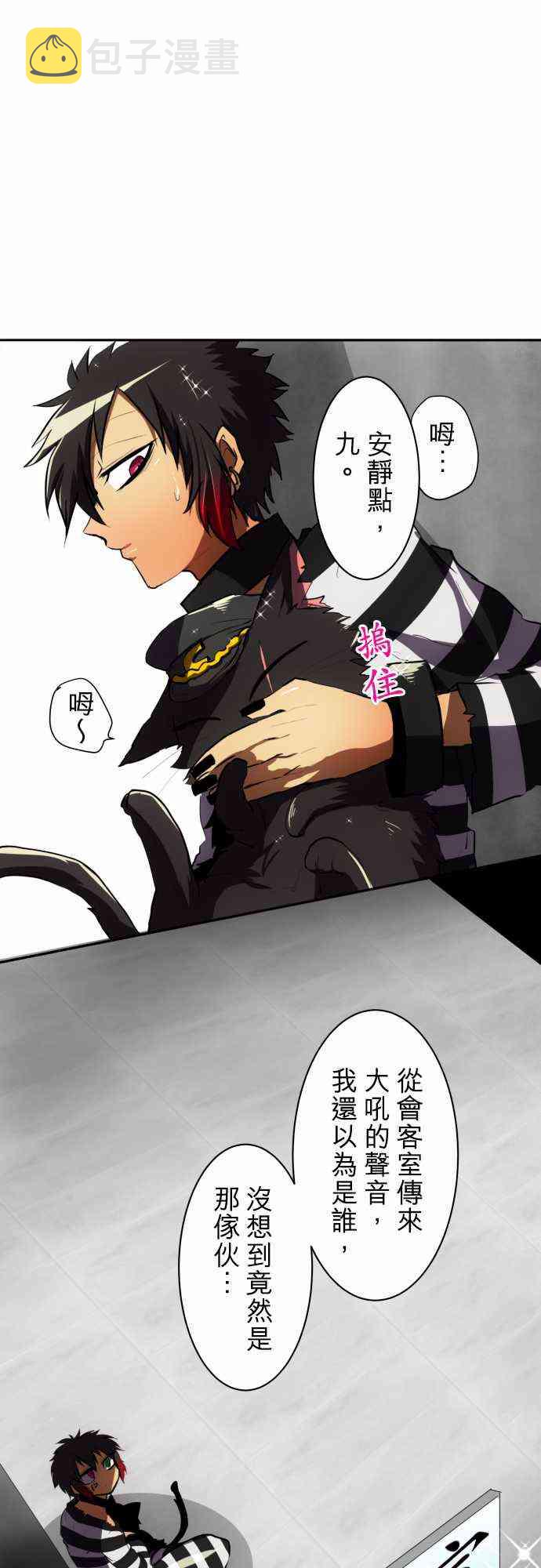 黑白来看守所详情漫画,53话2图