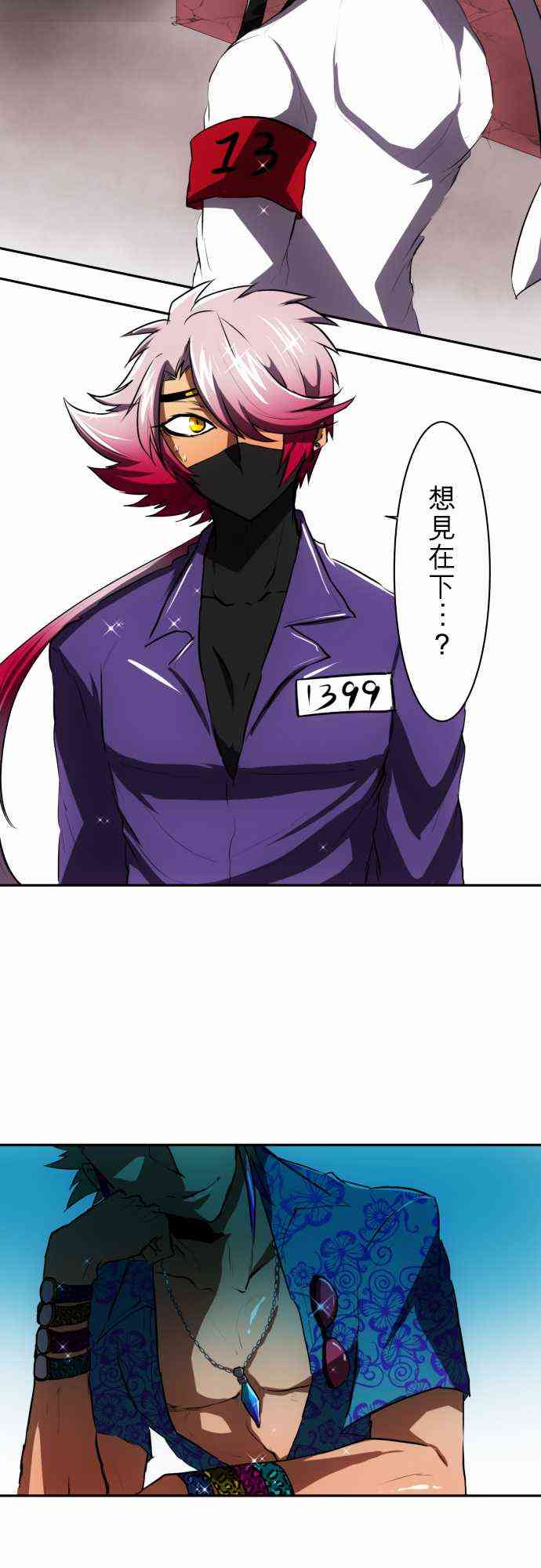 黑白来看守所详情漫画,52话3图