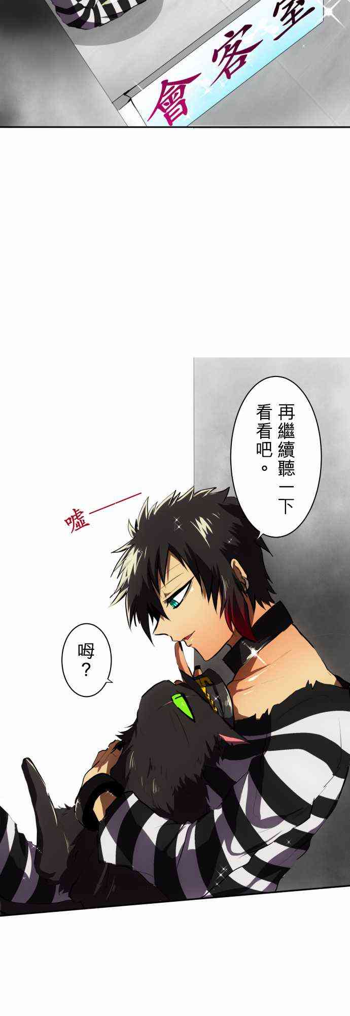 黑白来看守所详情漫画,53话3图