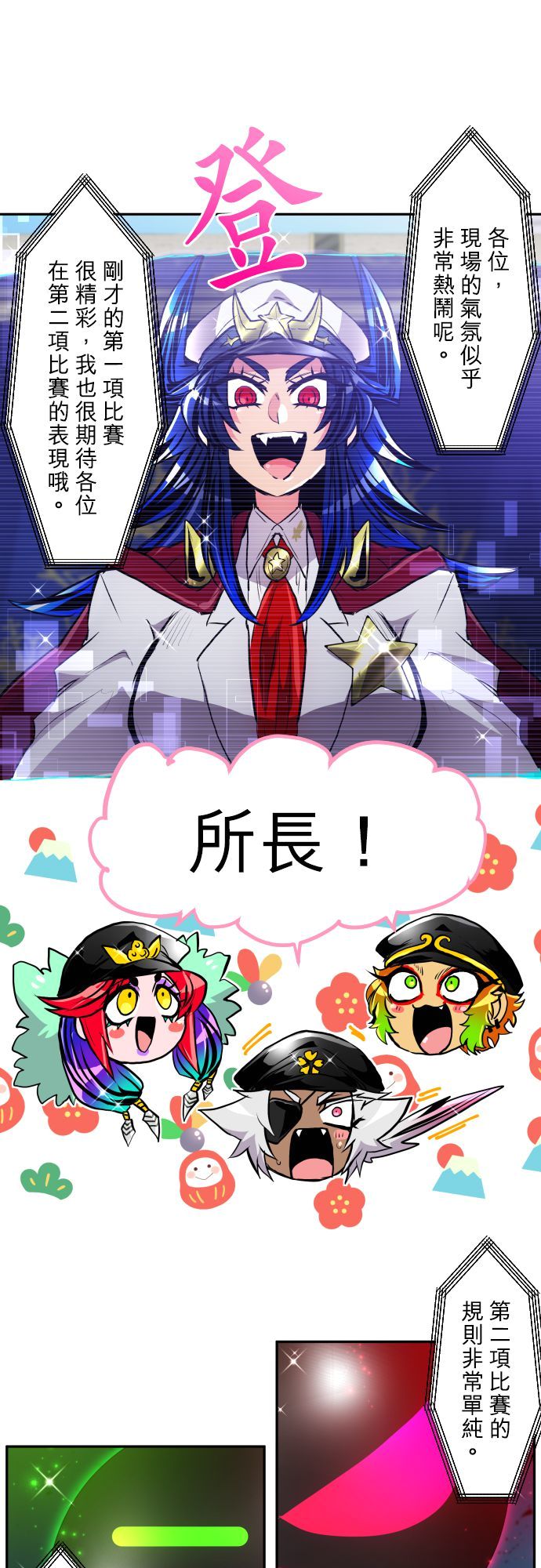 黑白来看守所漫画为什么完结了漫画,第372话2图