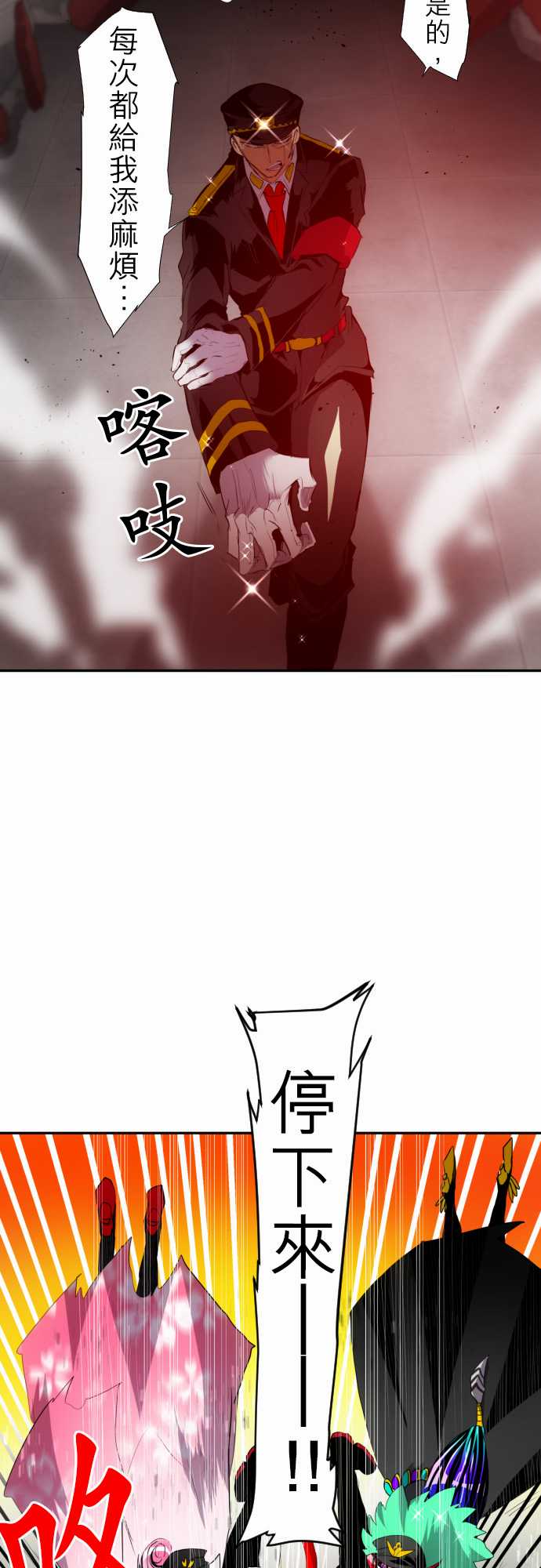 黑白来看守所详情漫画,145话3图