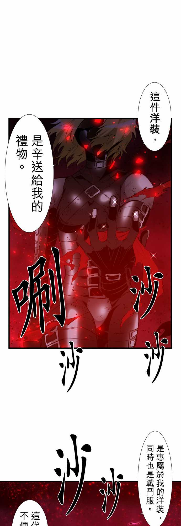 黑白来看守所详情漫画,228话3图