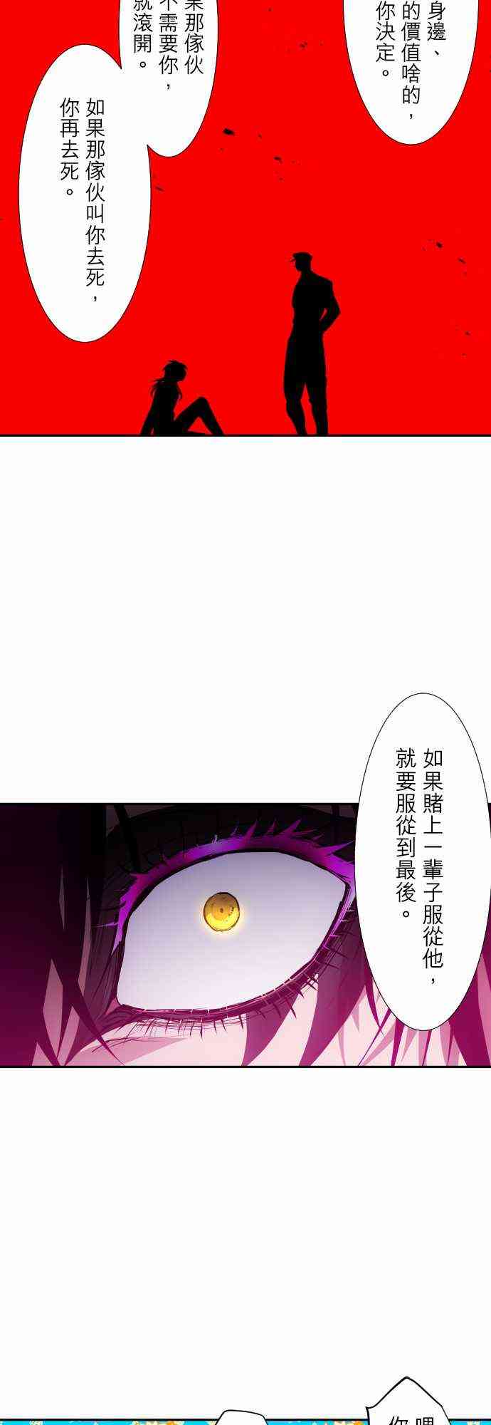 黑白来看守所壁纸漫画,313话5图