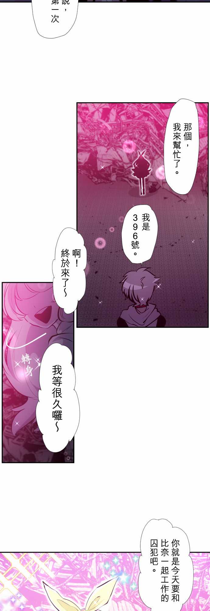 黑白来看守所剧情漫画,第349话3图