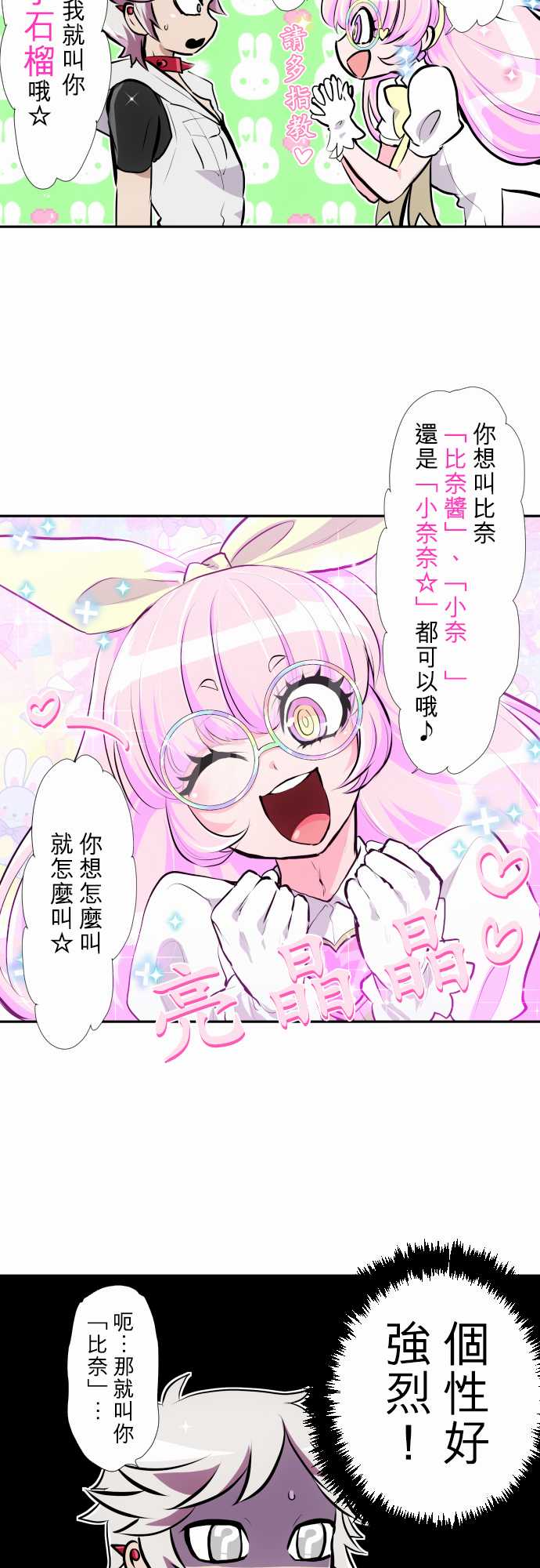 黑白来看守所剧情漫画,第349话5图