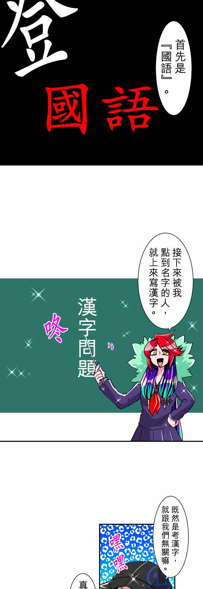 黑白来看守所最后结局漫画,12话5图