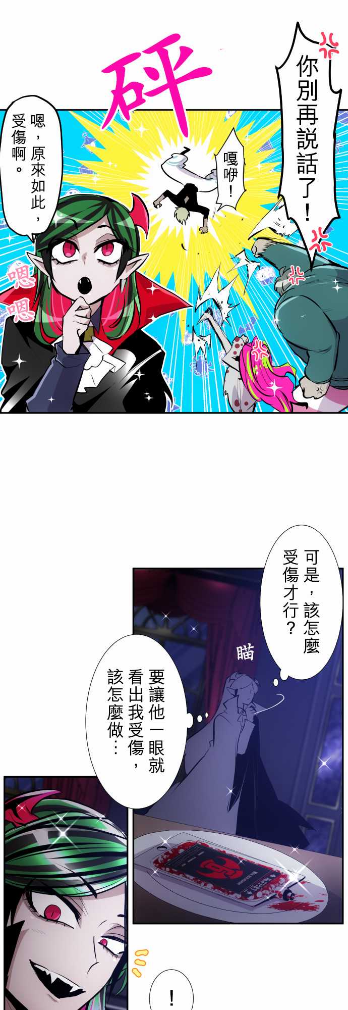 黑白来看守所最后结局漫画,第328话4图