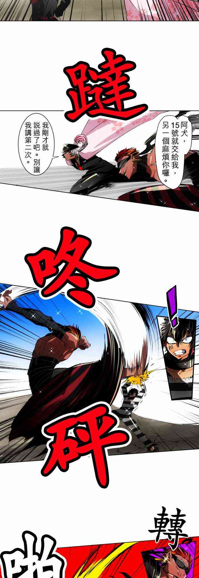 黑白来看守所第三季什么时候播出漫画,22话3图