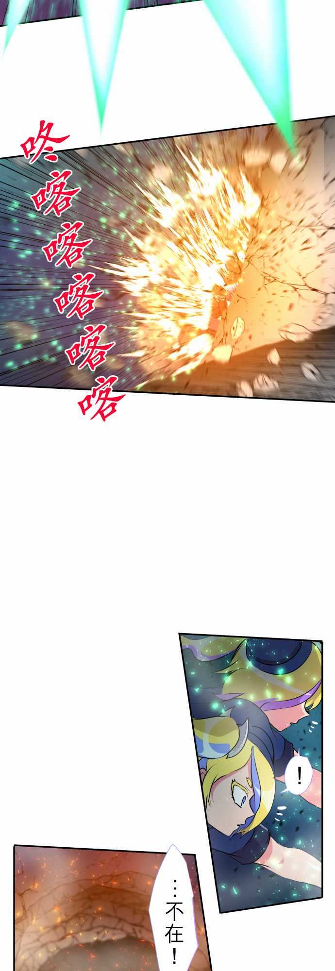 黑白来看守所详情漫画,257话4图