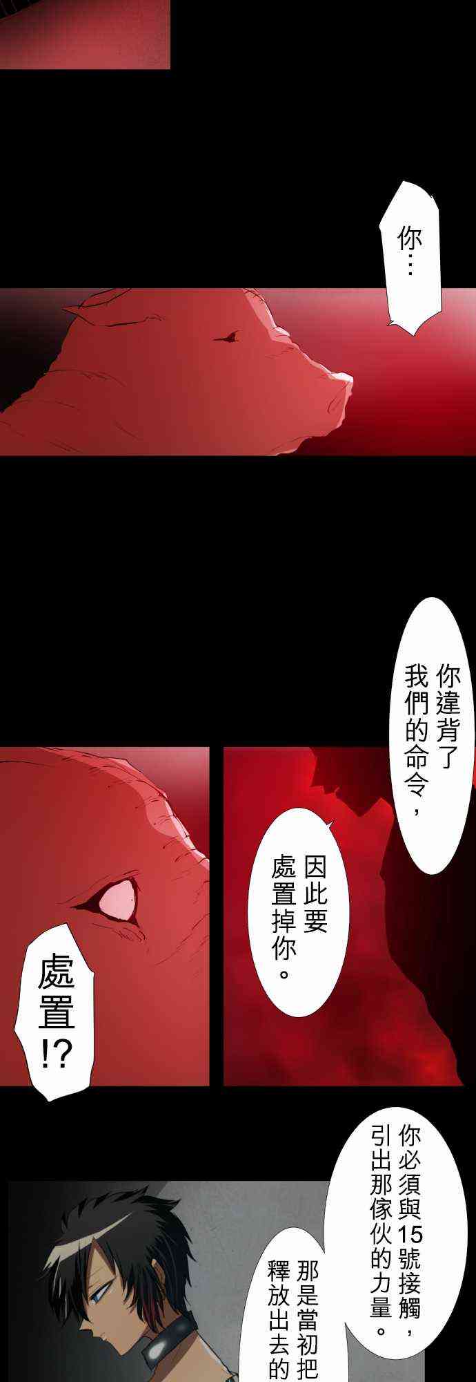 黑白来看守所第三季什么时候播出漫画,146话4图