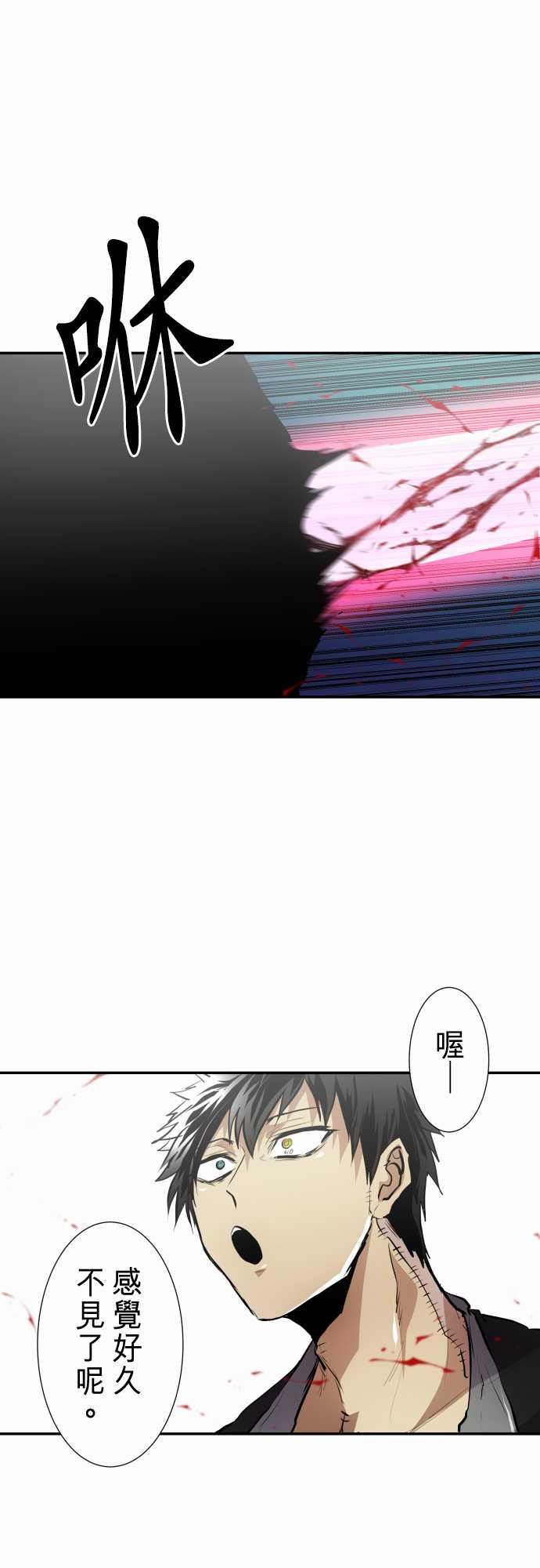 黑白来看守所详情漫画,260话1图