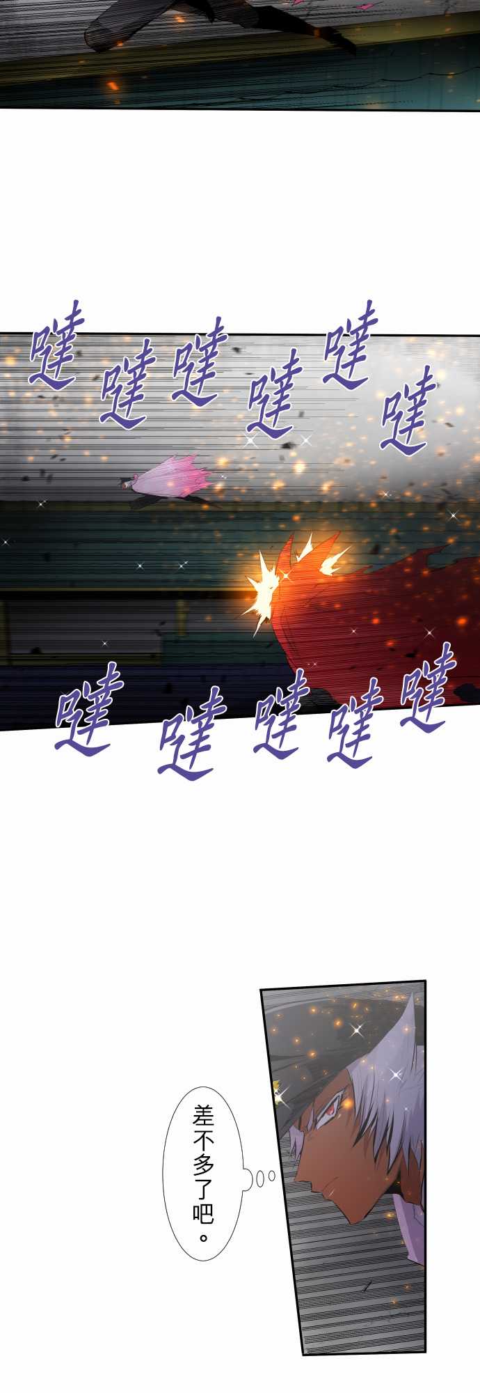 黑白来看守所悟空猿门双六一漫画,227话2图