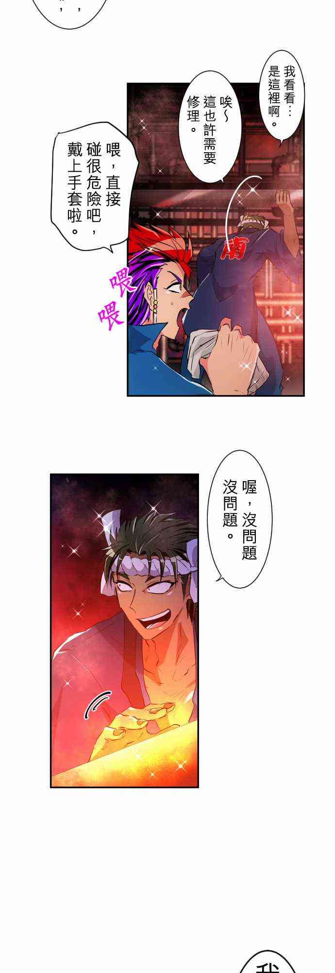 黑白来看守所详情漫画,180话2图