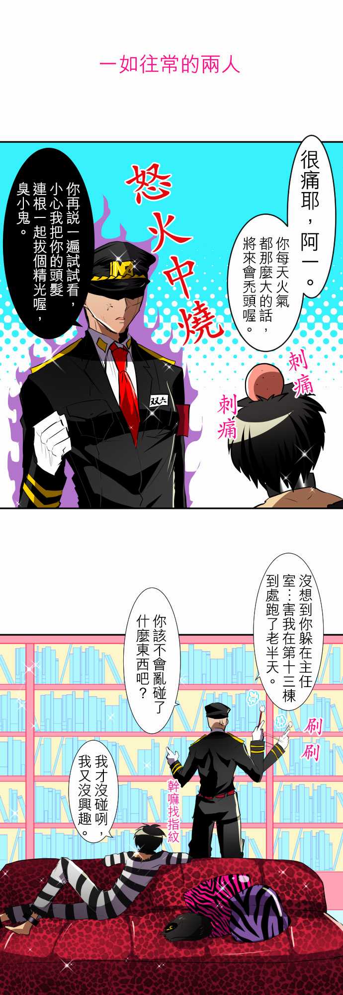 黑白来看守所最后结局漫画,6话3图