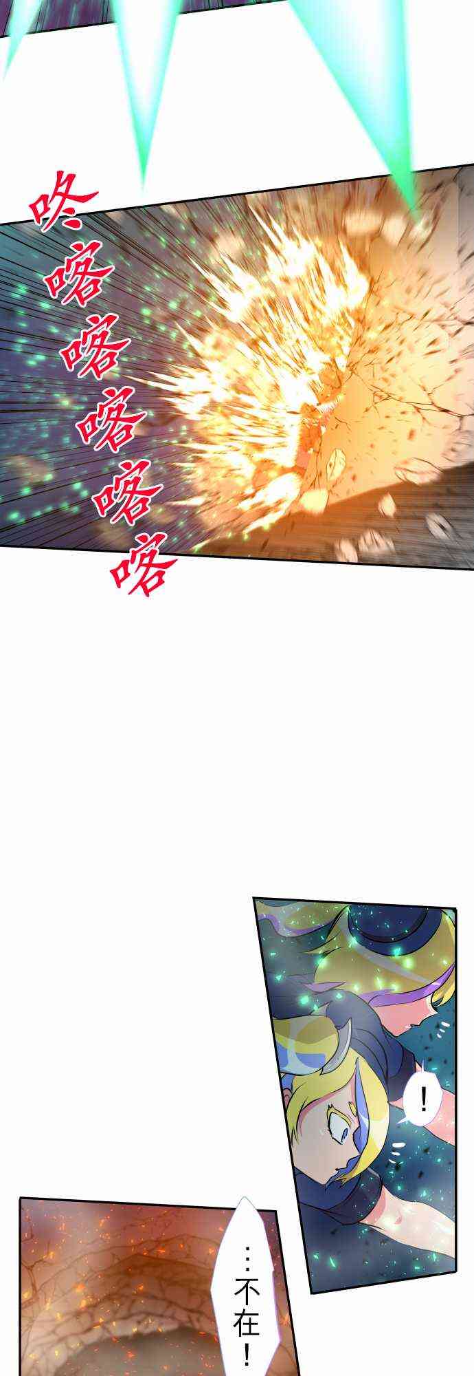 黑白来看守所详情漫画,232话4图