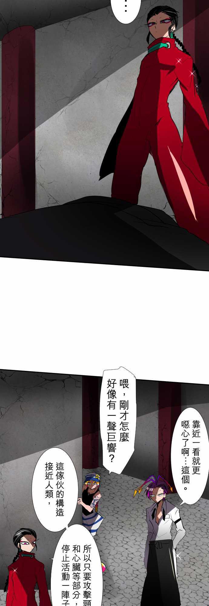 黑白来看守所第三季视频漫画,104话4图