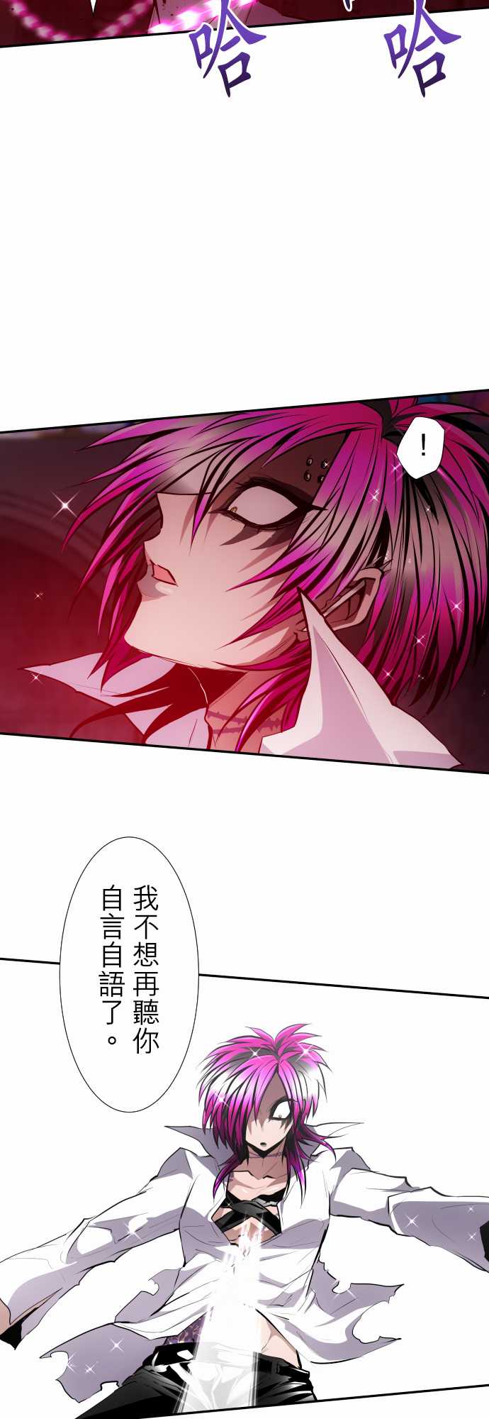 黑白来看守所详情漫画,番外 万圣节特别篇12图