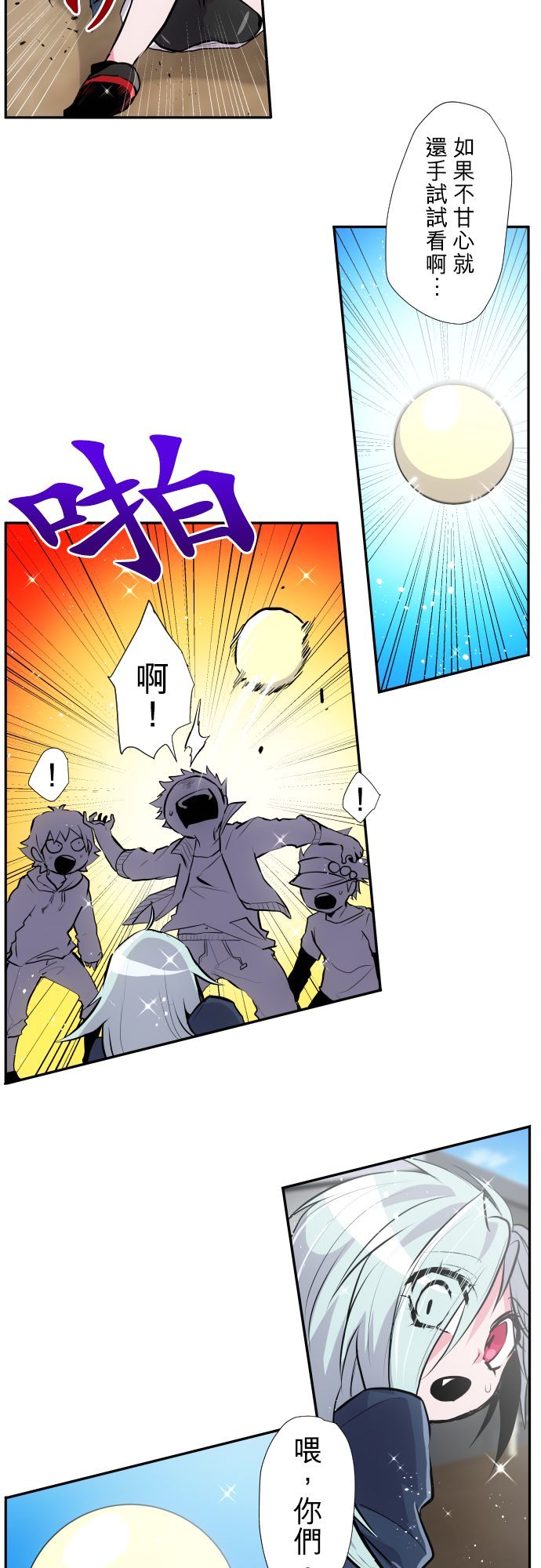 黑白来看守所漫画为什么完结了漫画,第369话2图