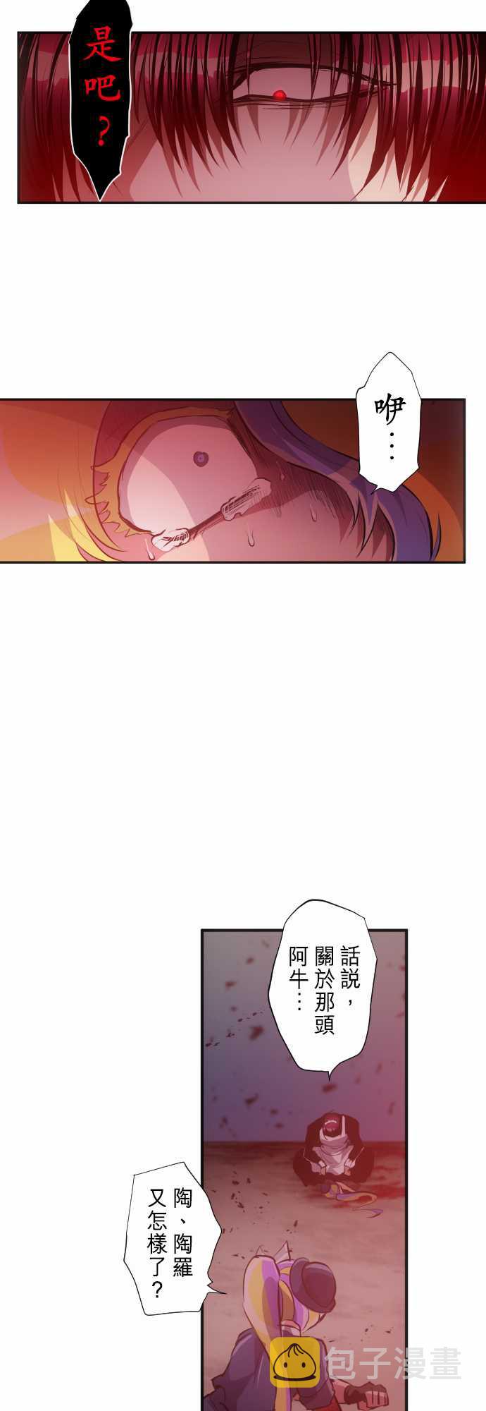 黑白来看守所详情漫画,258话3图