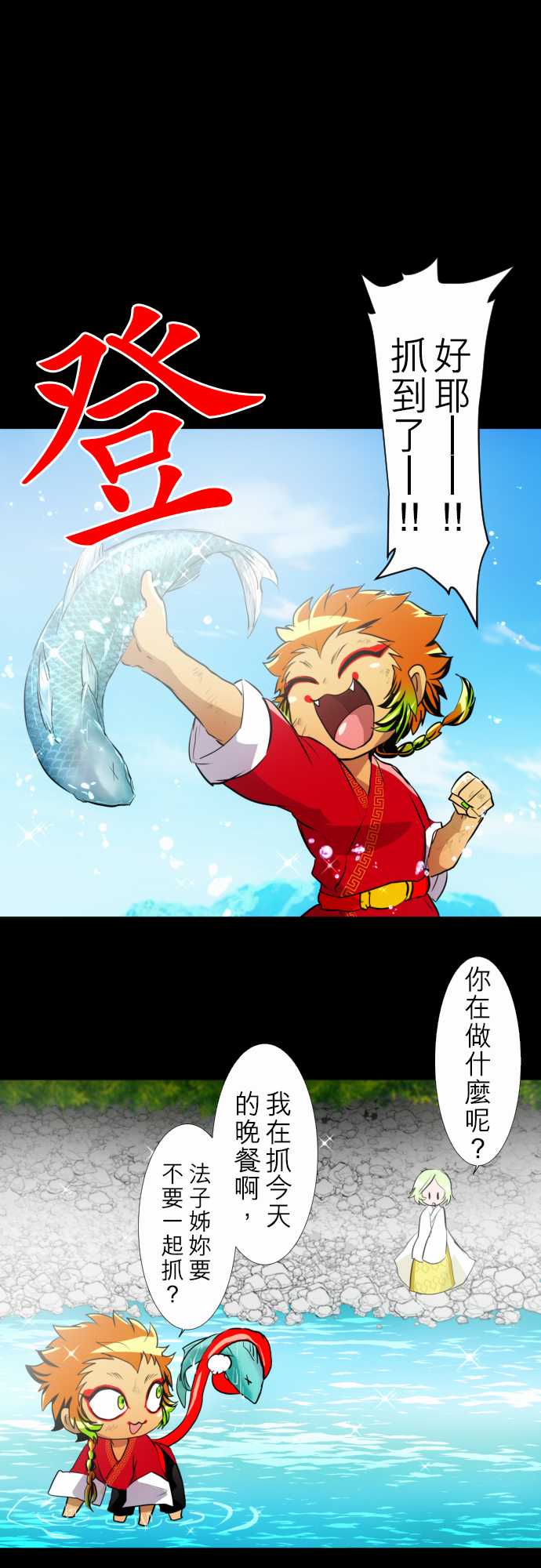 黑白来看守所详情漫画,155话4图