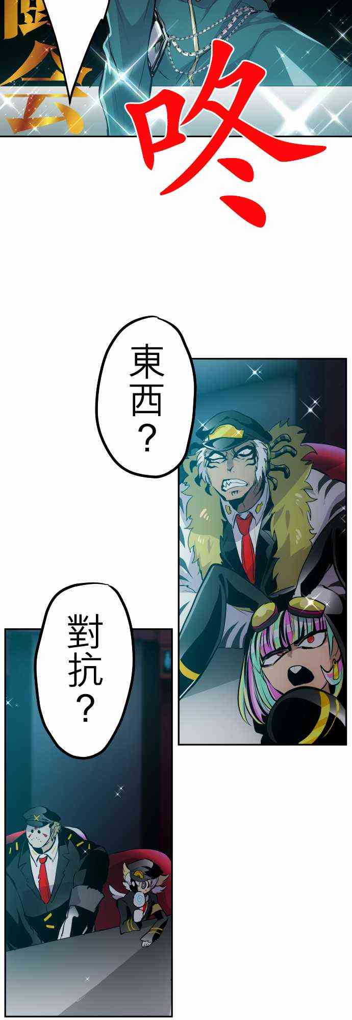 黑白来看守所详情漫画,319话2图