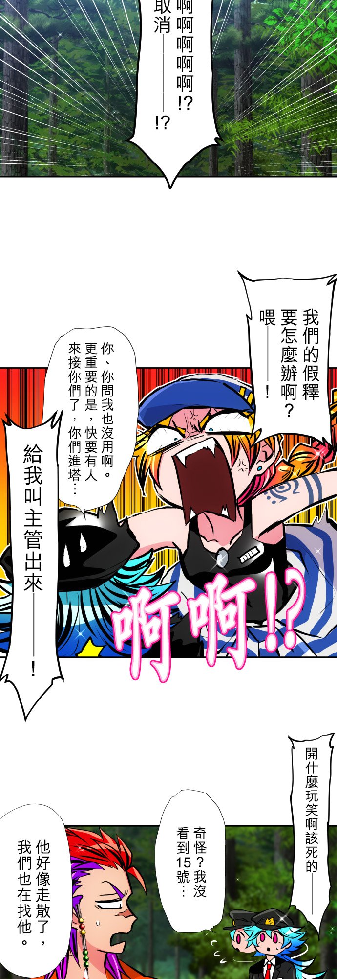 黑白来看守所角色介绍漫画,第401话3图