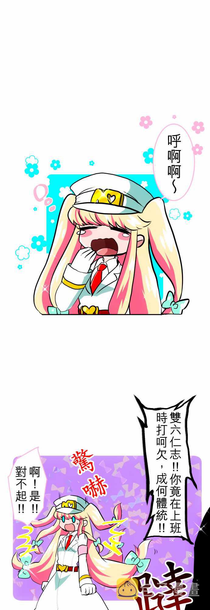 黑白来看守所合集漫画,129话1图