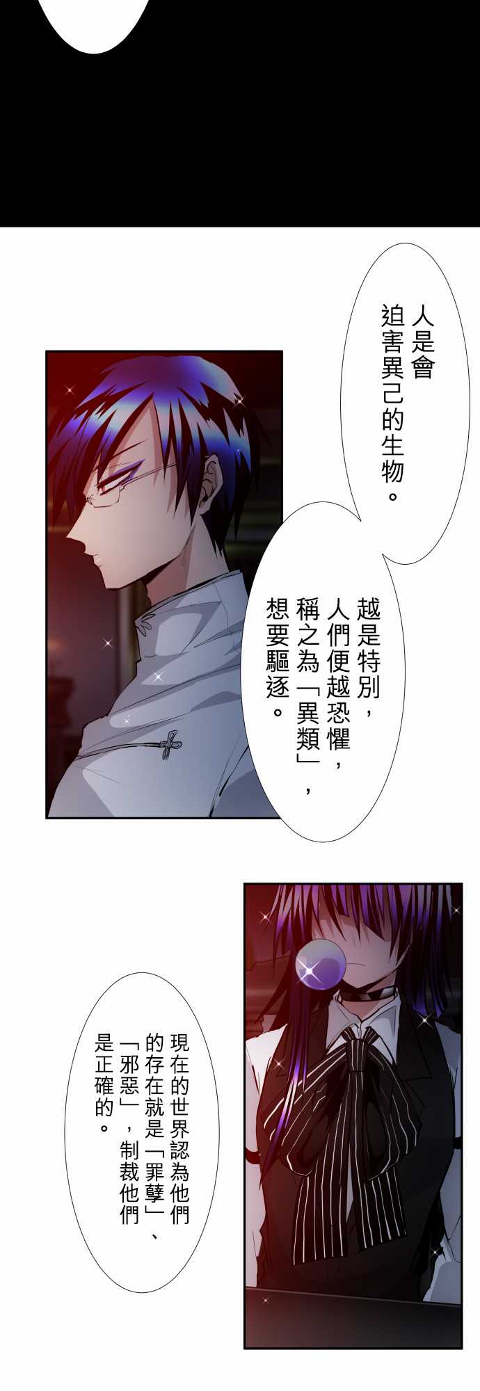 黑白来看守所详情漫画,第339话5图