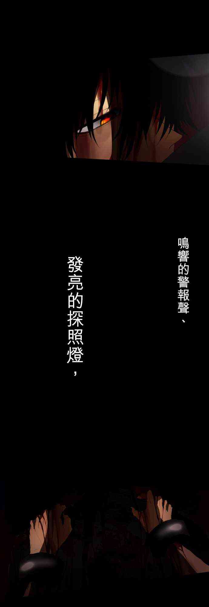 黑白来看守所第三季全集在线观看漫画,62话3图