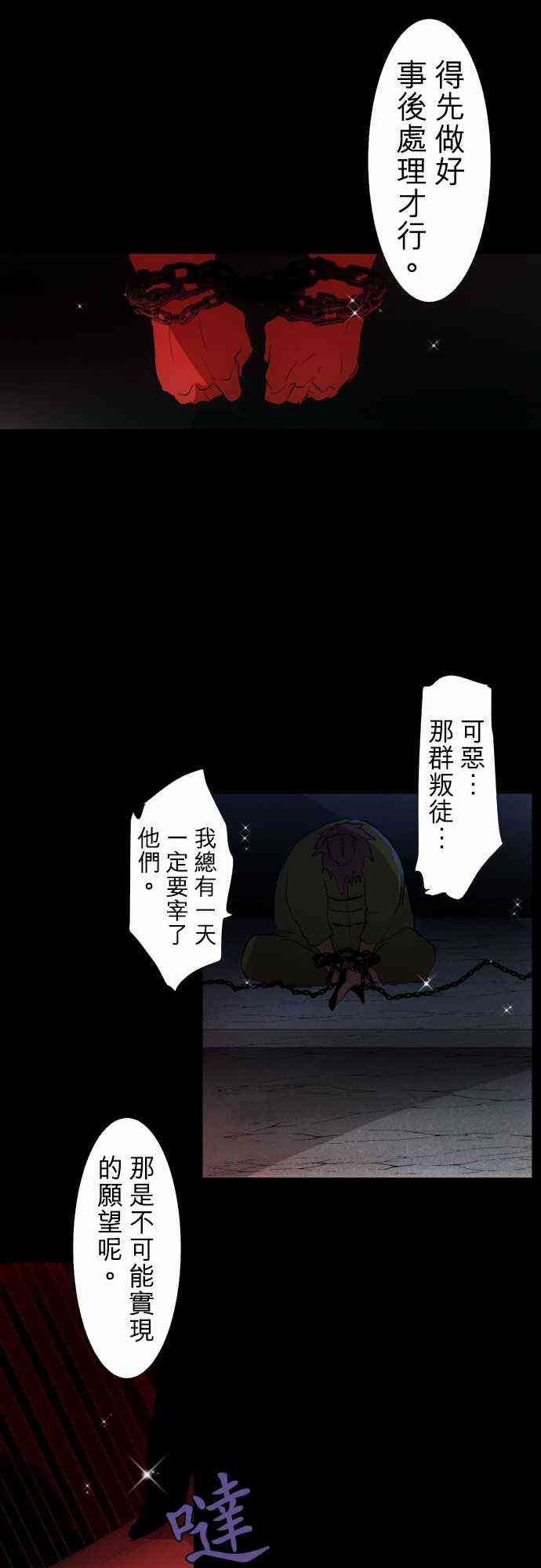 黑白来看守所第三季什么时候播出漫画,146话3图