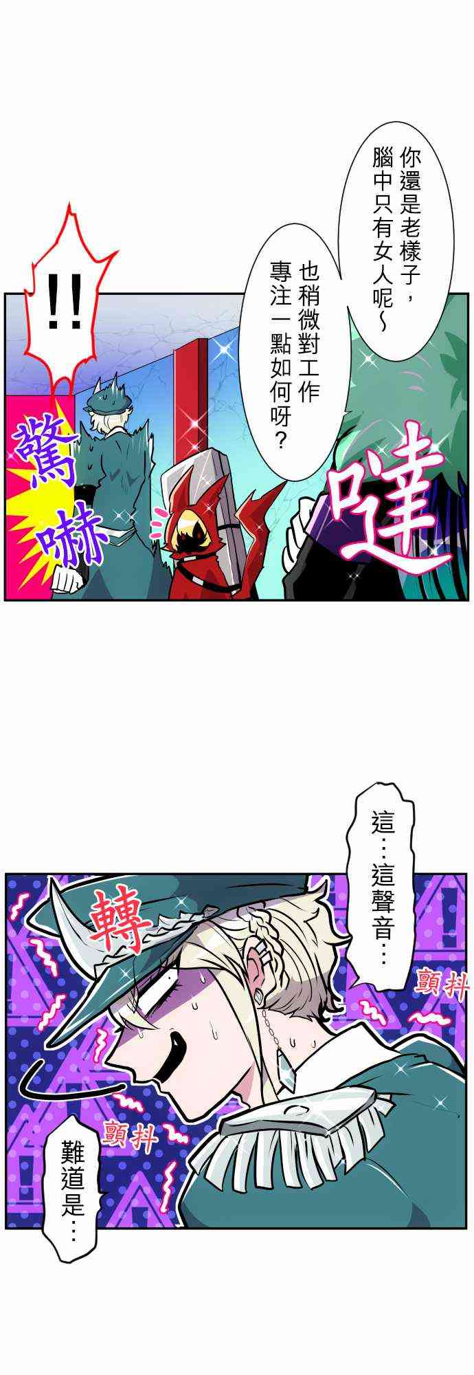 黑白来看守所详情漫画,173话5图
