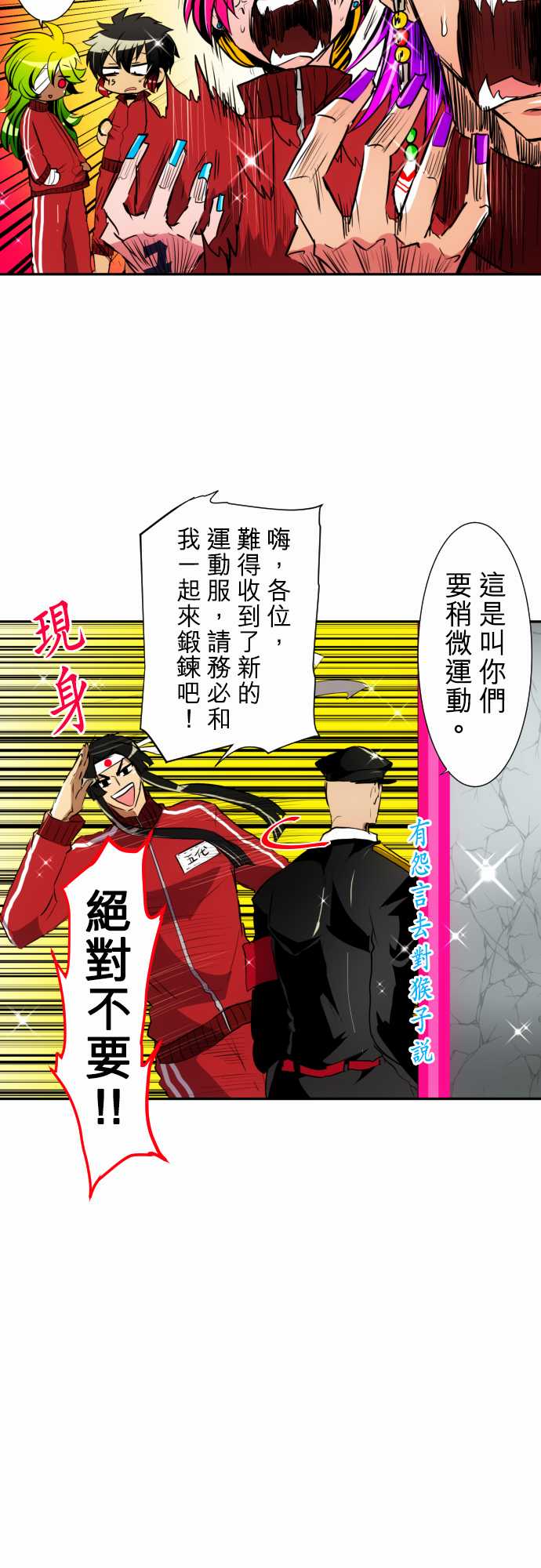 黑白来看守所详情漫画,9话5图