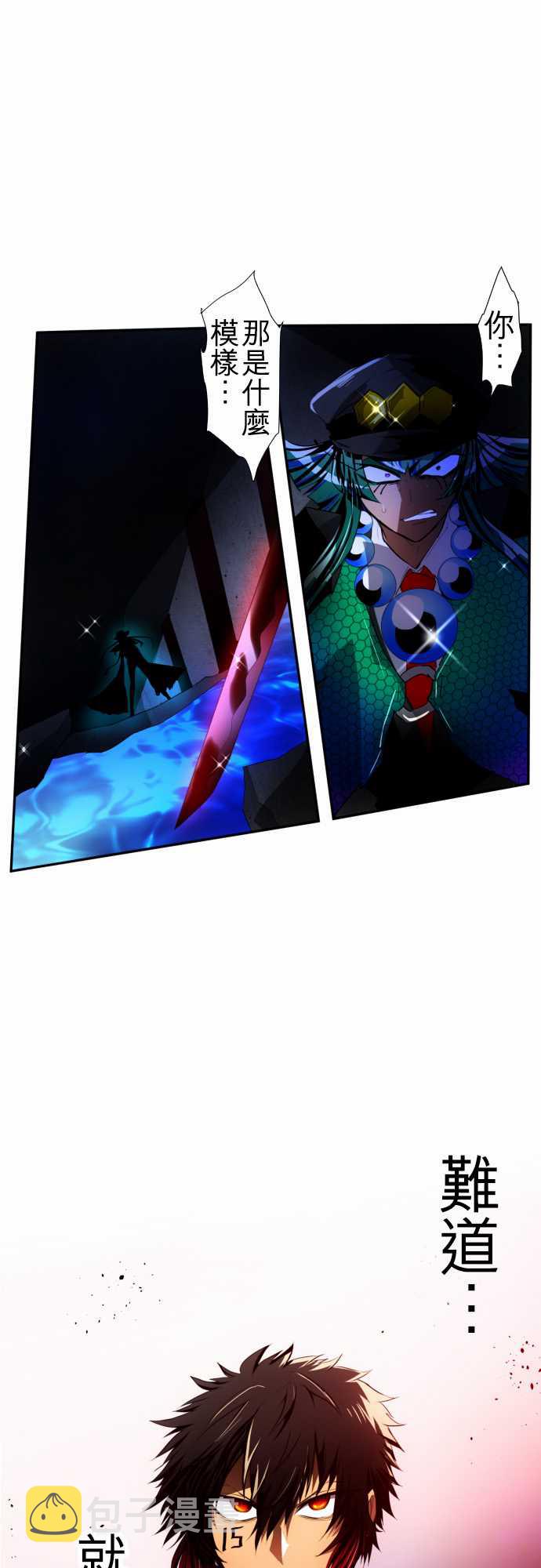 黑白来看守所梁漫画,125话1图