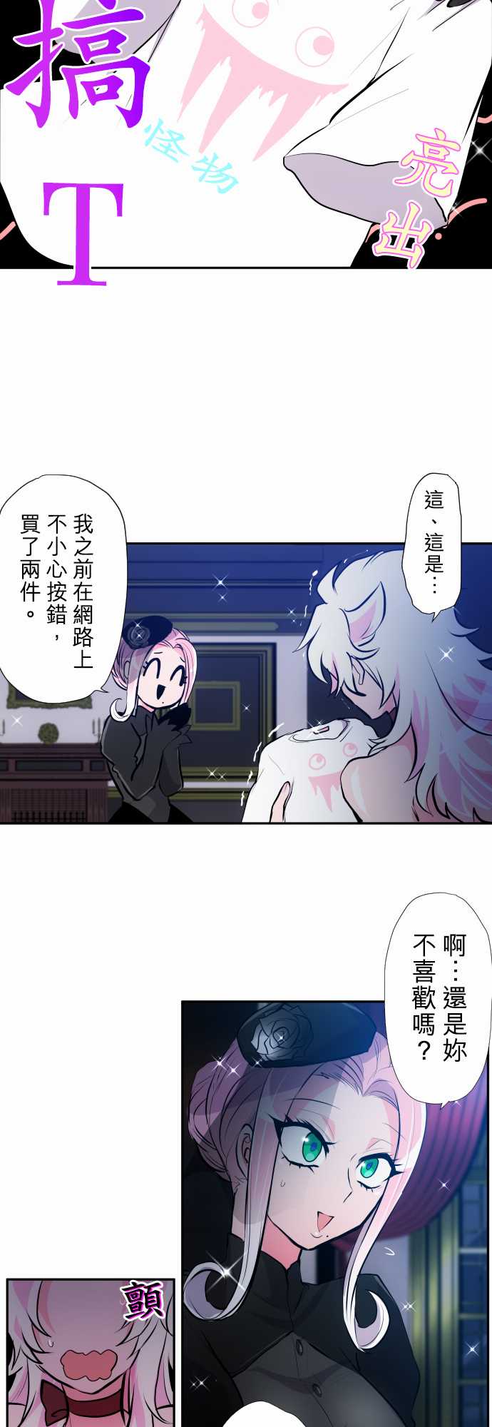 黑白来看守所详情漫画,第345话3图