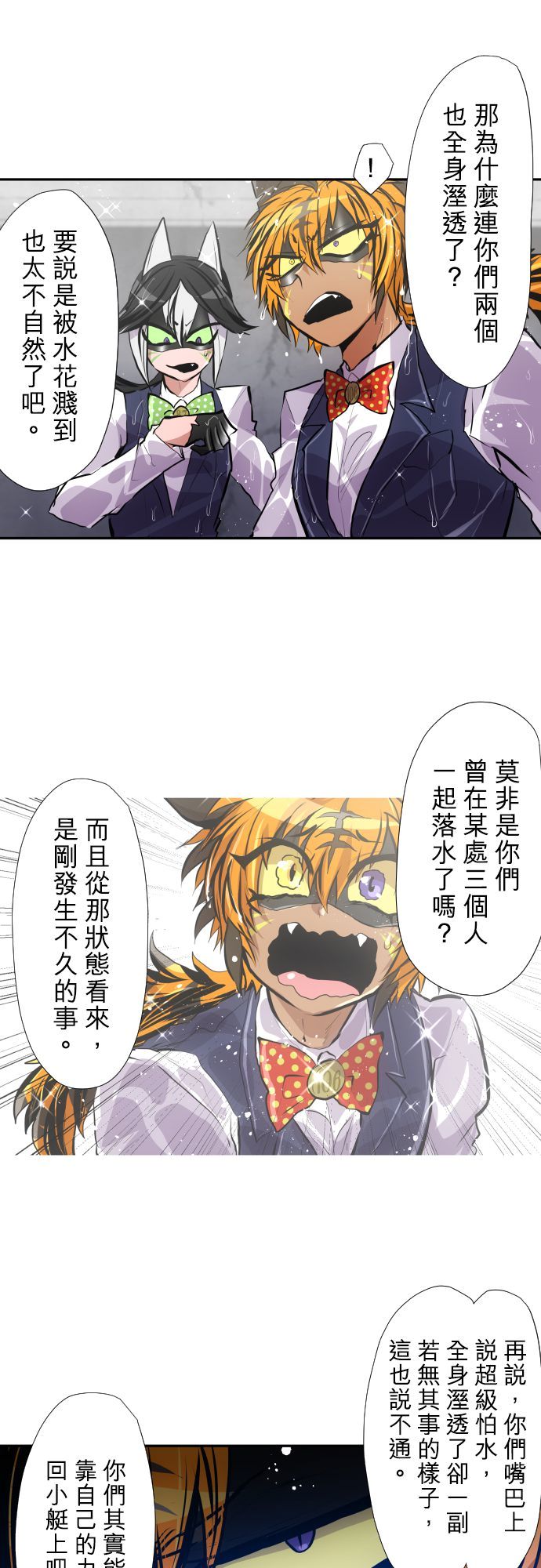 黑白来看守所e15cp文漫画,第365话4图