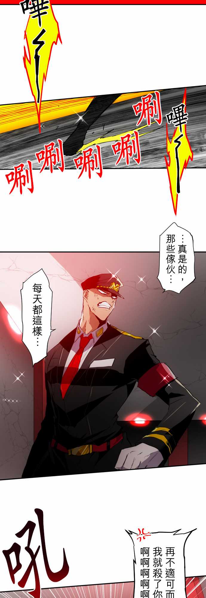 黑白来看守所e15cp文漫画,第147话3图