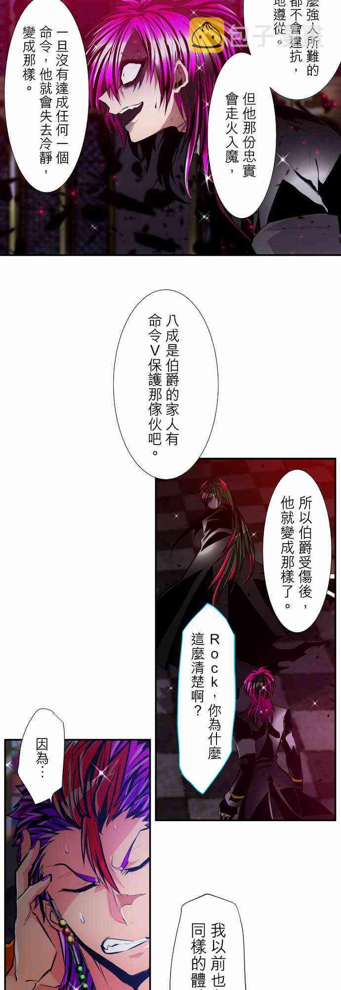 黑白来看守所角色介绍漫画,304话5图