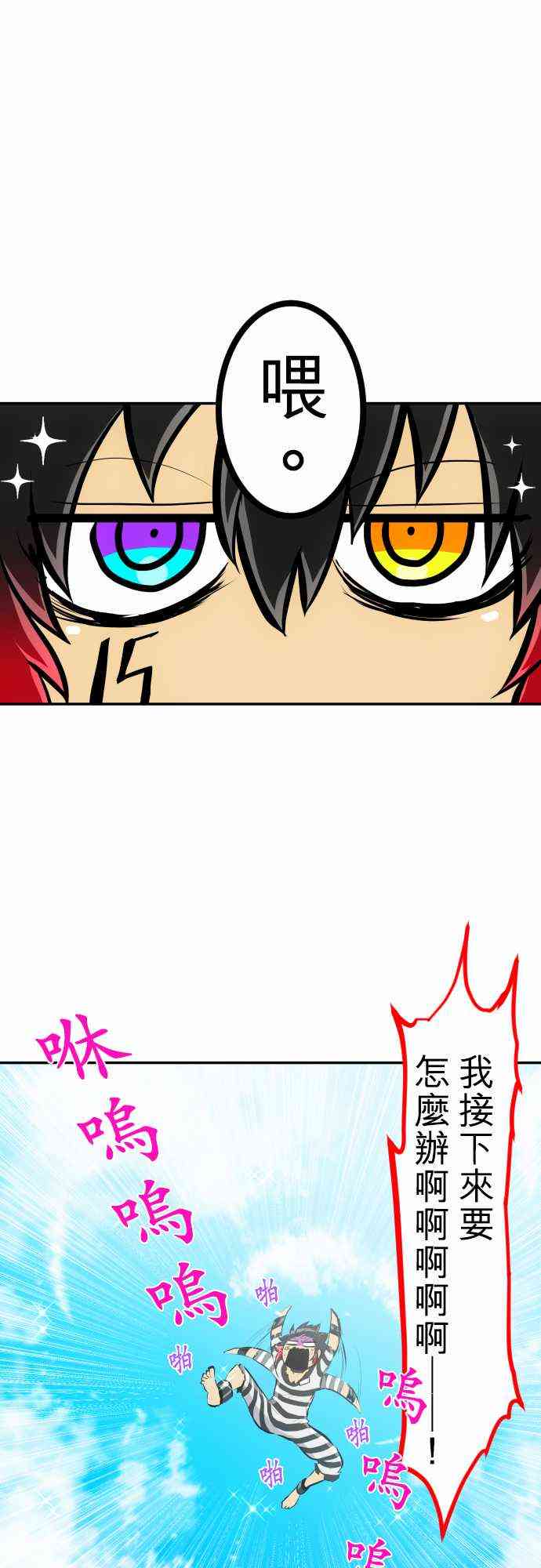 黑白来看守所悟空猿门双六一漫画,222话2图