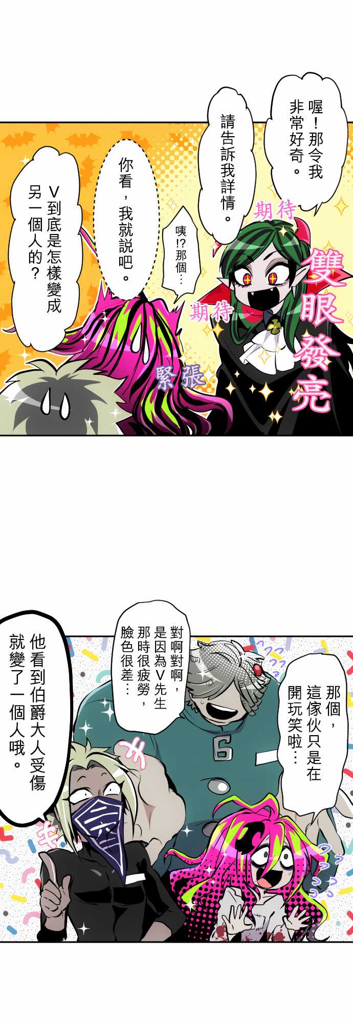 黑白来看守所最后结局漫画,第328话3图