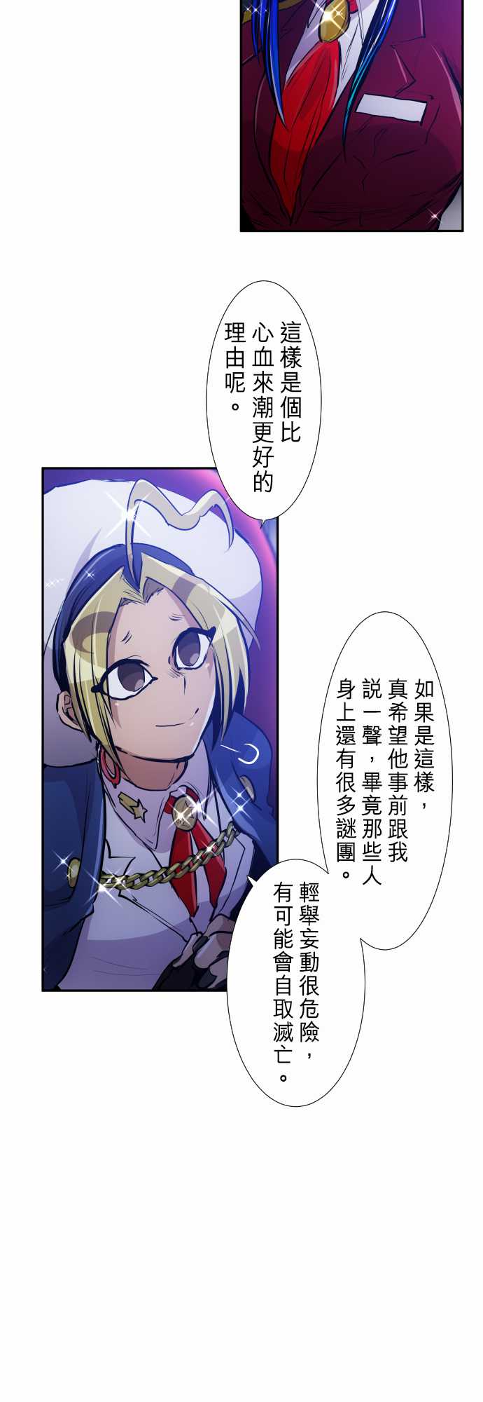 黑白来看守所结局是什么漫画,282话5图