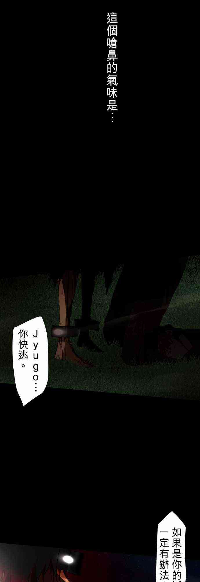 黑白来看守所第三季全集在线观看漫画,62话4图