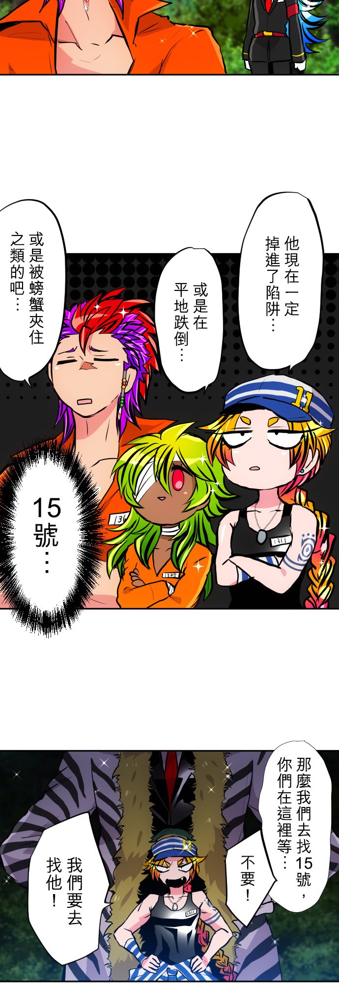 黑白来看守所角色介绍漫画,第401话4图