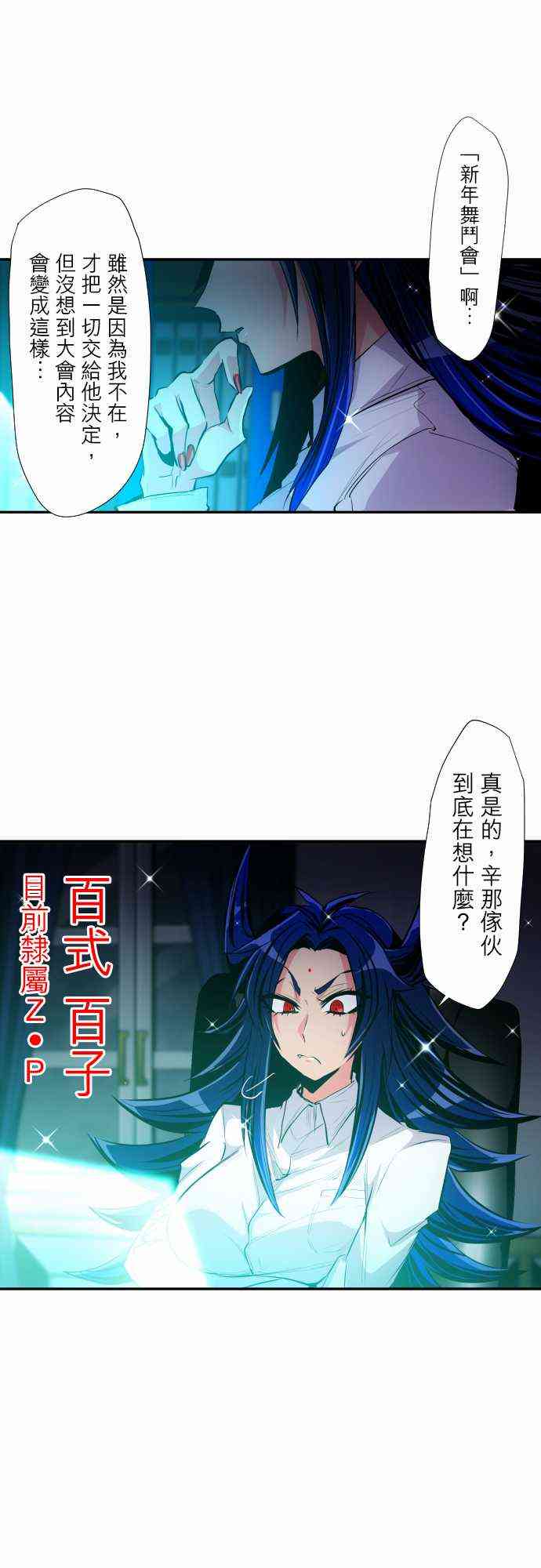 黑白来看守所合集漫画,321话1图