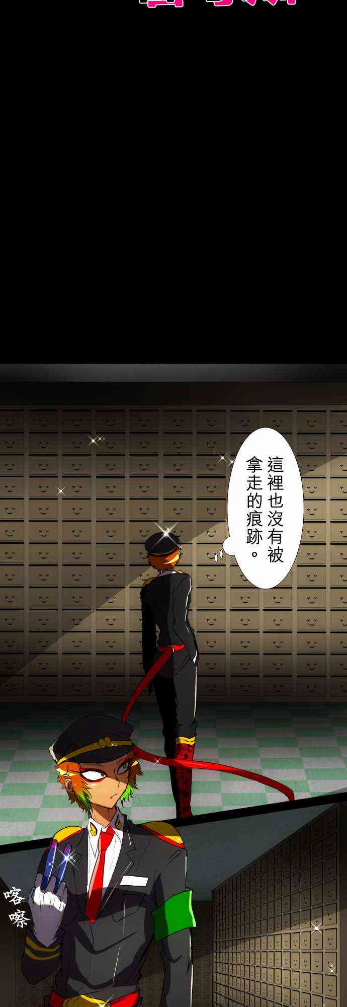 黑白来看守所悟空猿门双六一漫画,76话3图