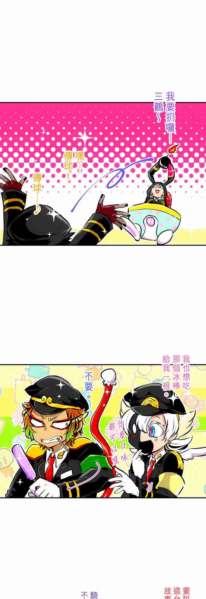 黑白来看守所梁美人漫画,245话2图