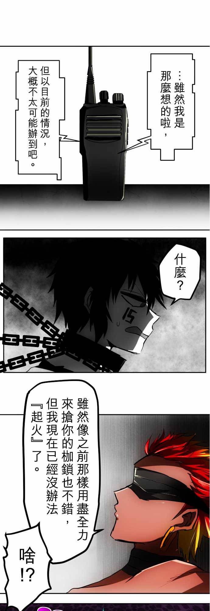 黑白来看守所详情漫画,59话2图