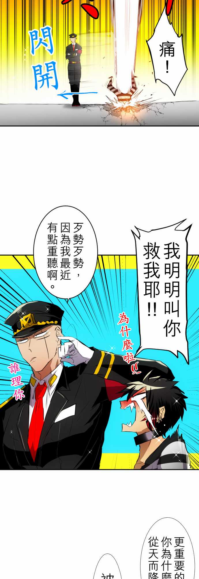 黑白来看守所悟空猿门双六一漫画,148话4图