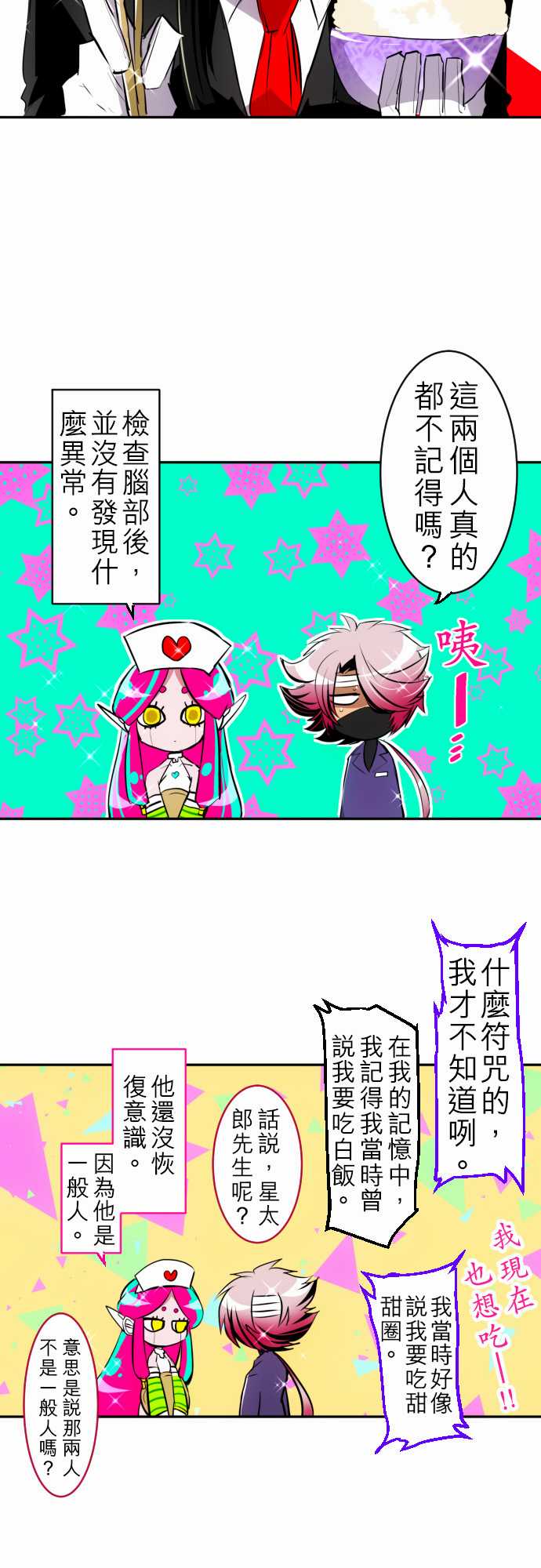 黑白来看守所详情漫画,162话2图