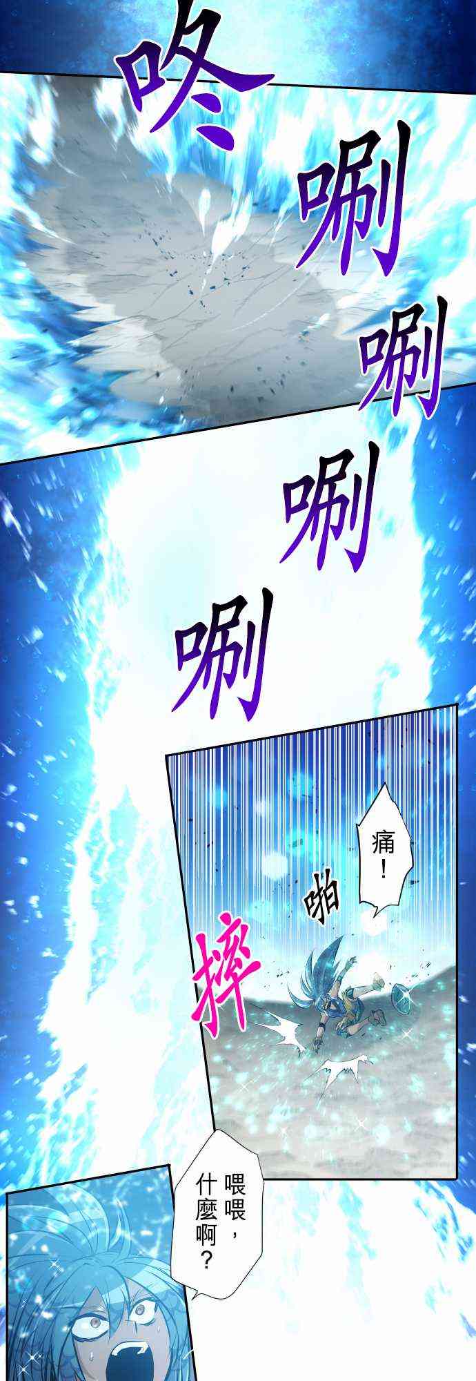 黑白来看守所剧情漫画,259话5图
